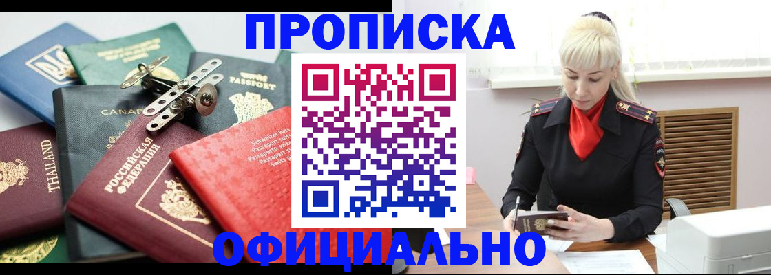 временная регистрация надежно в Наро-Фоминске