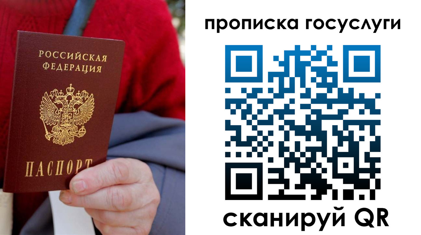 временная регистрация гарантия в Наро-Фоминске