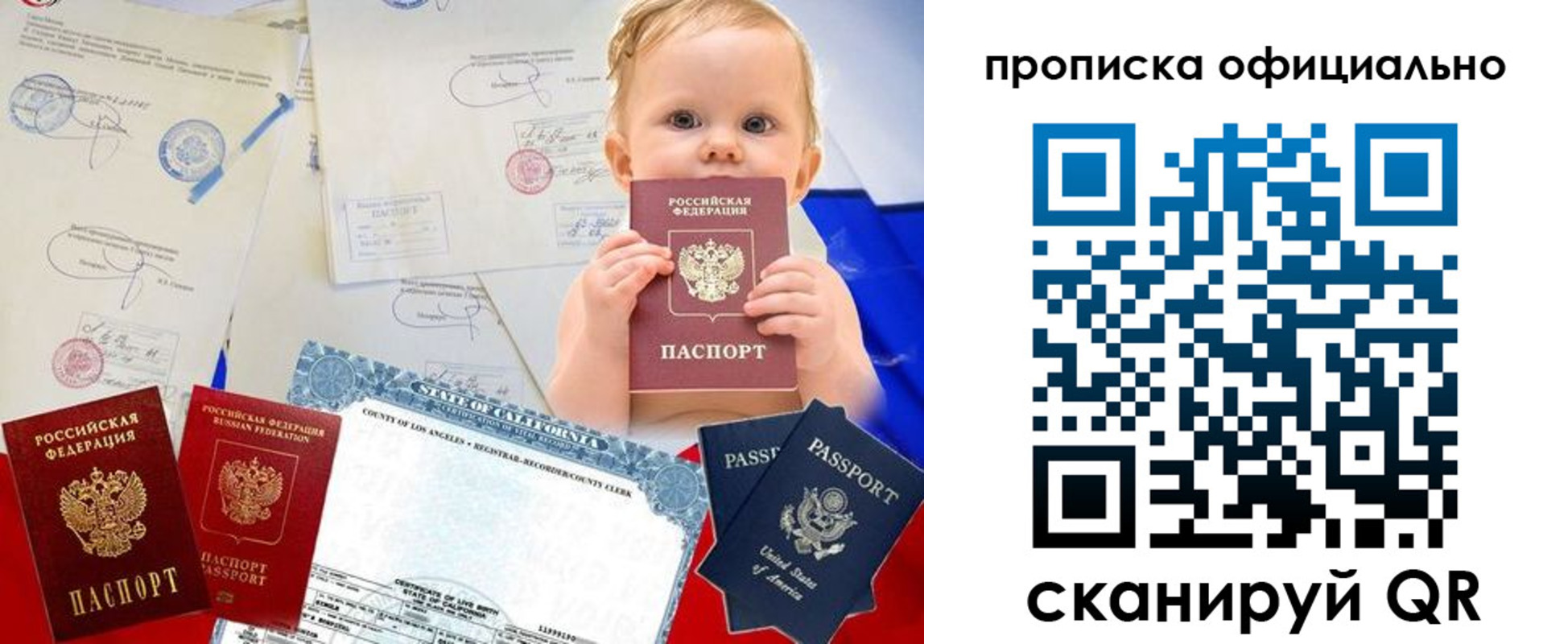 миграционный учет в Наро-Фоминске