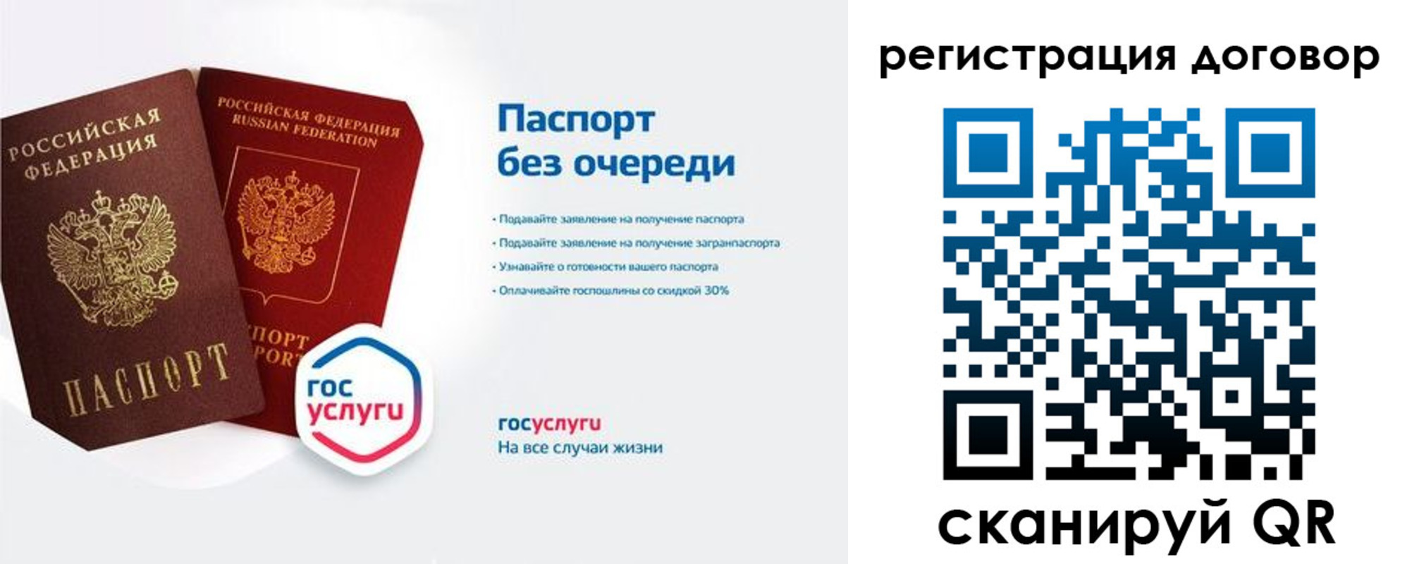 временная регистрация госуслуги в Наро-Фоминске