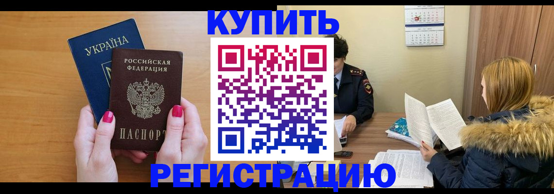 миграционный учет в Наро-Фоминске