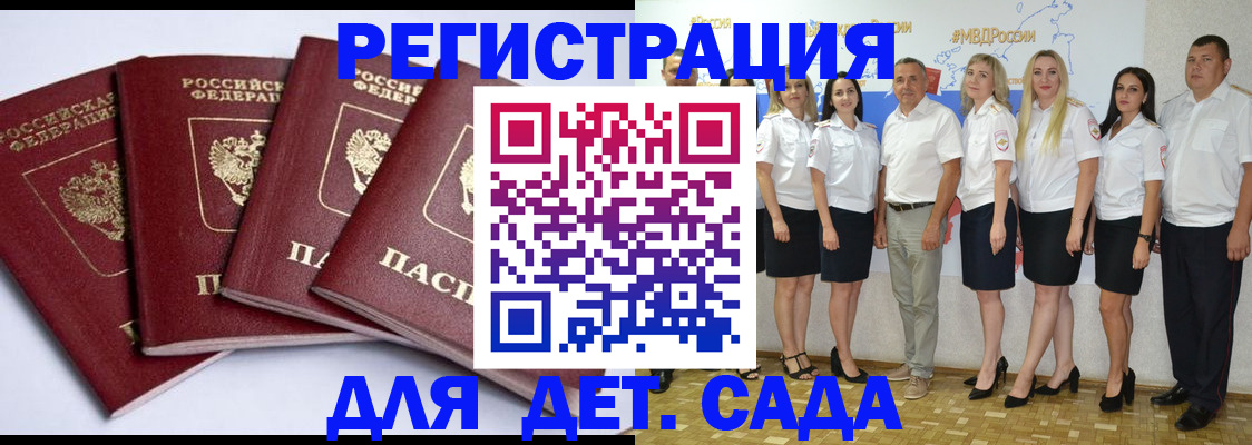 временная регистрация гарантия в Наро-Фоминске
